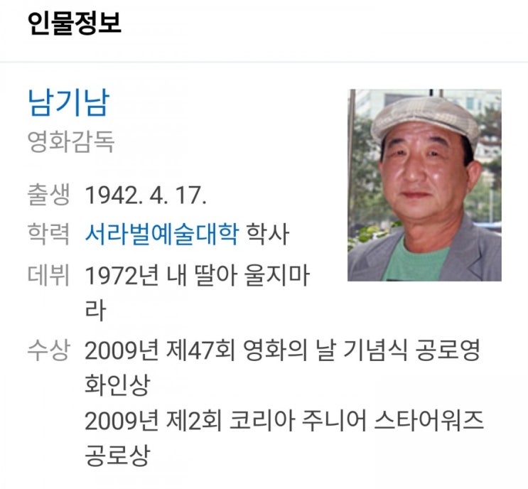  [남기남] 영구와 땡칠이,아동용 영화의 선구자 남기남 감독님의 명복을 빕니다.