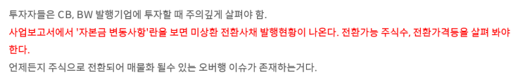 헐 코스닥 지수 659.83 pts. 또 CB BW 시비걸기