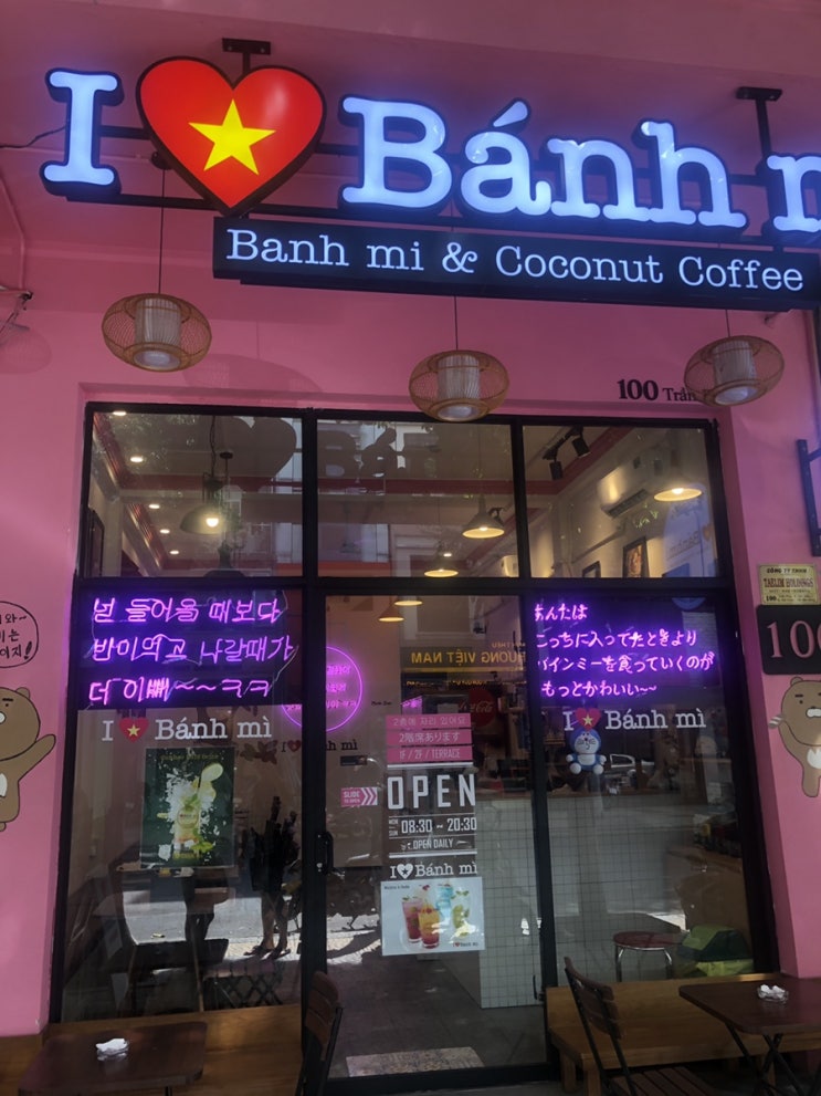  6월 21일 ~ 6월 26일 다낭 여행 넷째날