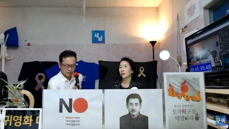  [새날] 토착왜구 참교육 방송 - 봉오동 전투의 영웅 최운산 장군