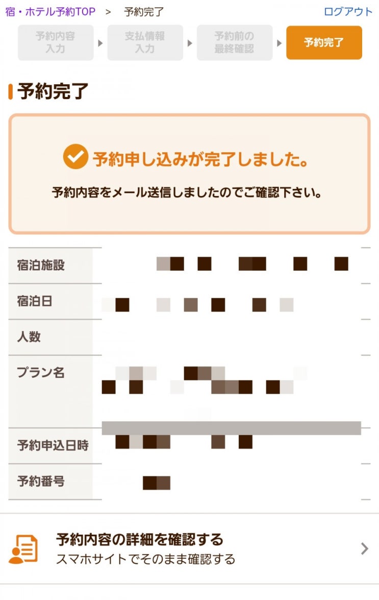  오사카 호텔 예약