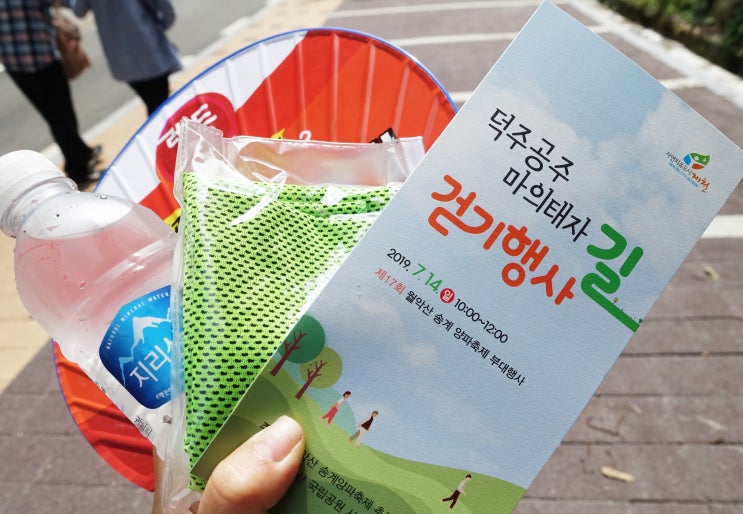  제천여행 제천 걷기좋은길 덕주공주 마의태자길 걷기행사 완주