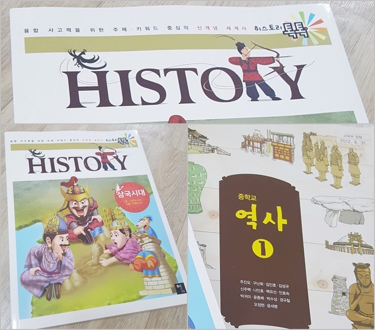  [대구어린이서점-칠곡북놀이터] 히스토리톡톡 / 중학교 역사 VS 히스토리톡톡 / 삼국시대 / 한국사 / 한반도의 좌충우돌 삼국 열전 / 휘슬러