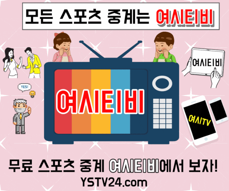  2019 인터내셔널 챔피언스컵 (ICC컵) 토트넘 맨유 경기 ICC 아시아 손흥민 경기 프리뷰 중계
