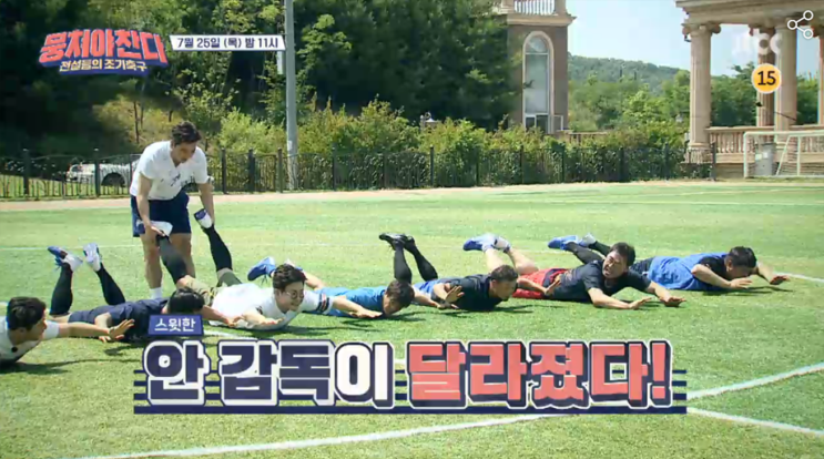 어쩌다FC 목요일 예능 치트키 허재 이만기 이봉주 그리고 안정환감독