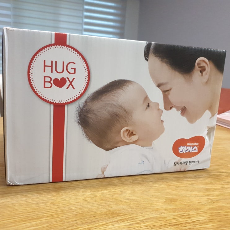  [무료임신축하선물] 맘큐 HUGBOX 신청 & 도착!