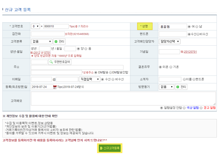  미용실고객관리프로그램 핸드sos 활용해보기
