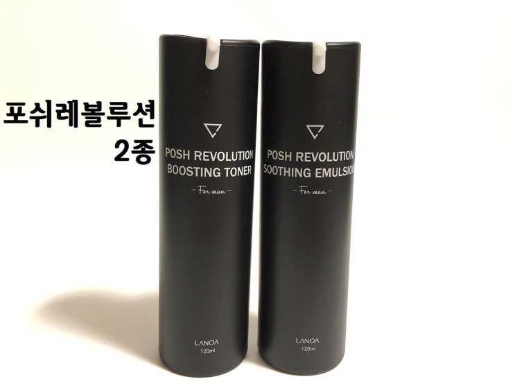  냐핫 남자 지성피부 스킨로션 뽀송하게 변화시키자