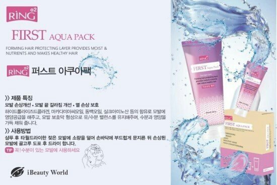 퍼스트 아쿠아 수분팩
