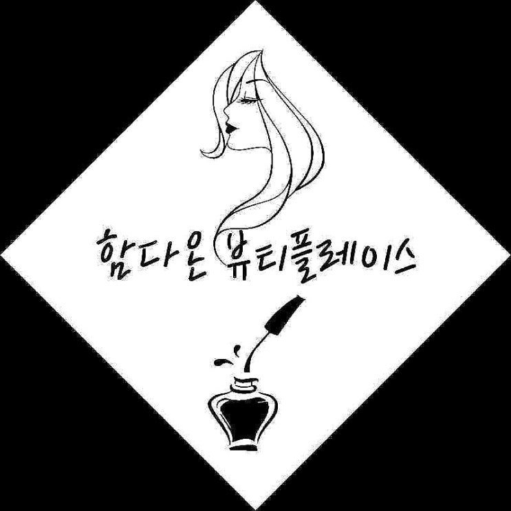  행신동피부관리 함다온뷰티플레이스  DPL초음파리프팅으로 탄력과 화이트닝을 한번에!