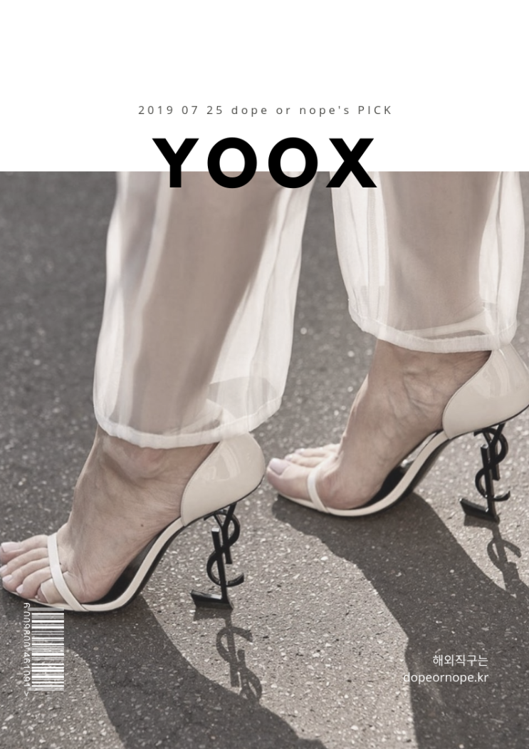 육스닷컴 3일 한정 15% 추가세일 : 질샌더 마르니 플랫슈즈 외 다수 육스닷컴 3일 한정 15% 추가세일 : 질샌더 마르니 플랫슈즈 외 다수