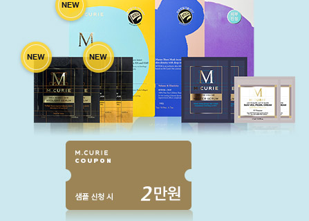  화장품 샘플 이벤트 : 엠퀴리 하이드라이트 32,000원 상당 샘플 신청 이벤트 (~8/18)