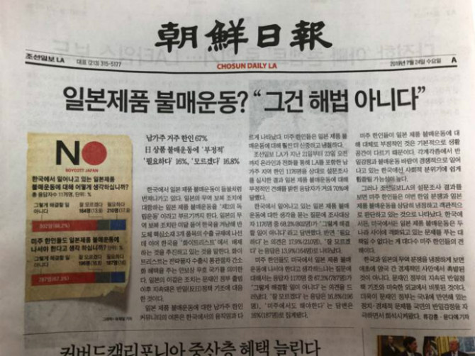  일본 불매운동을 잘하고 있다는 확실한 증거
