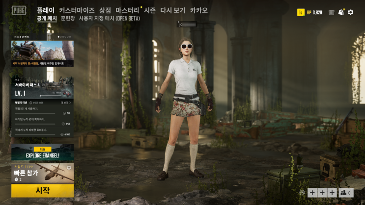 [배틀그라운드 / 카카오배그 / 스팀배그 ]서바이버 패스 4 종합정리