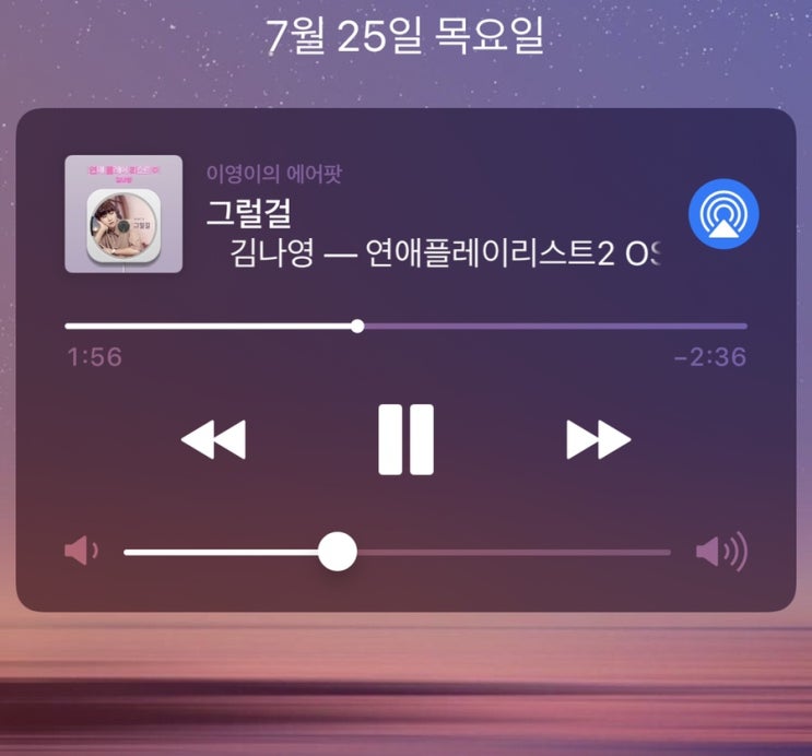  그럴걸 - 김나영