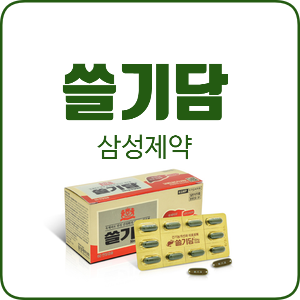  피로 쓸어버려 - 쓸기담