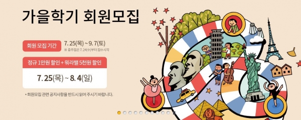  이마트 문화센터, 내달 7일까지 회원모집