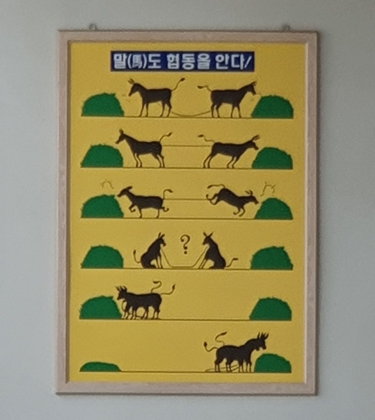  나로도수협/장흥수협/보령수협/협동운동 교육/성료/박민정강사입니다c/천안수협연수원에서/