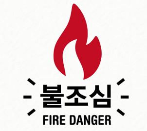  [두정동 화재] 천안 두정동 8층 복합건물 사우나에 화재가 발생햇데요 ㅠㅠ