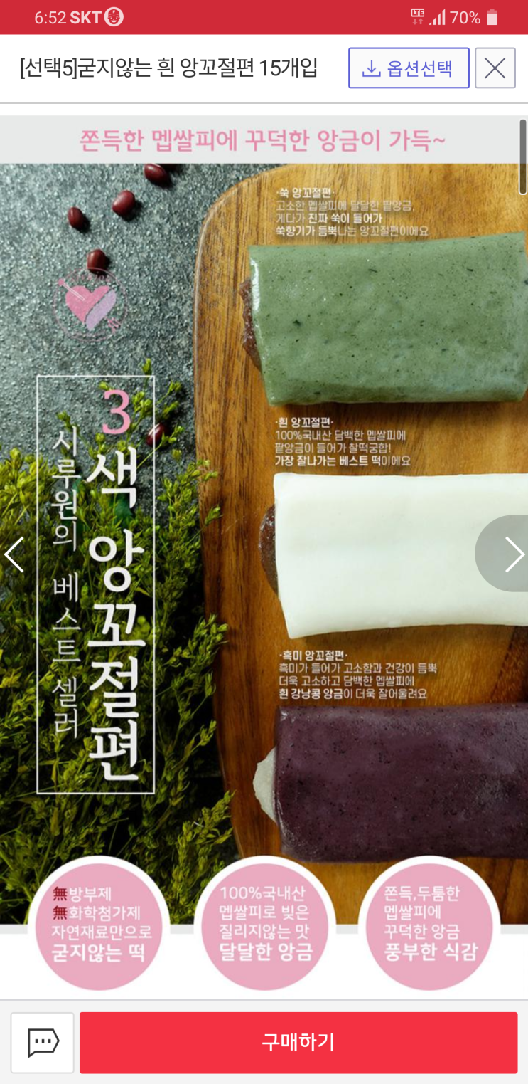  시루원 마지막까지 굳지 않는 떡 간편한 아침식사로 최고!