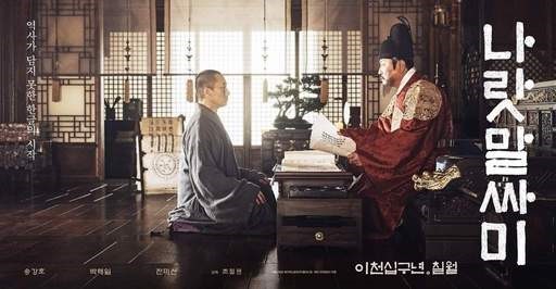  영화 나랏말싸미 보고왔습니다.