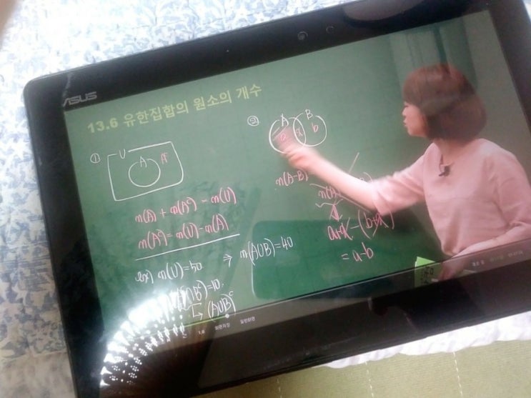  [쎈닷컴] 집합의 연산의 성질- 드모르간 법칙/ 유한집합의 원소의 개수