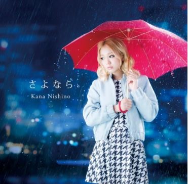  니시노 카나 - さよなら Sayonara 가사/해석/오디오/라이브
