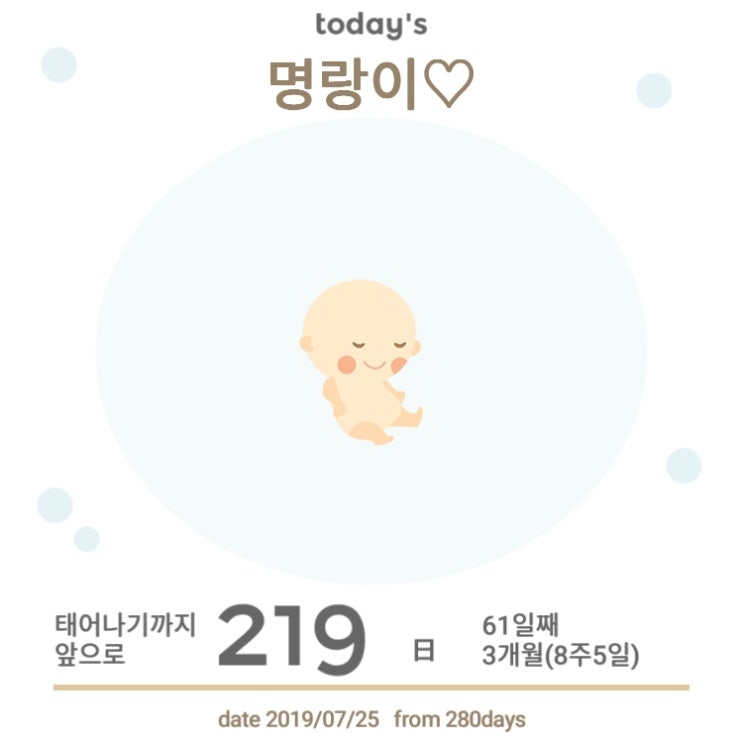태몽에 대하여 태몽에 대하여
