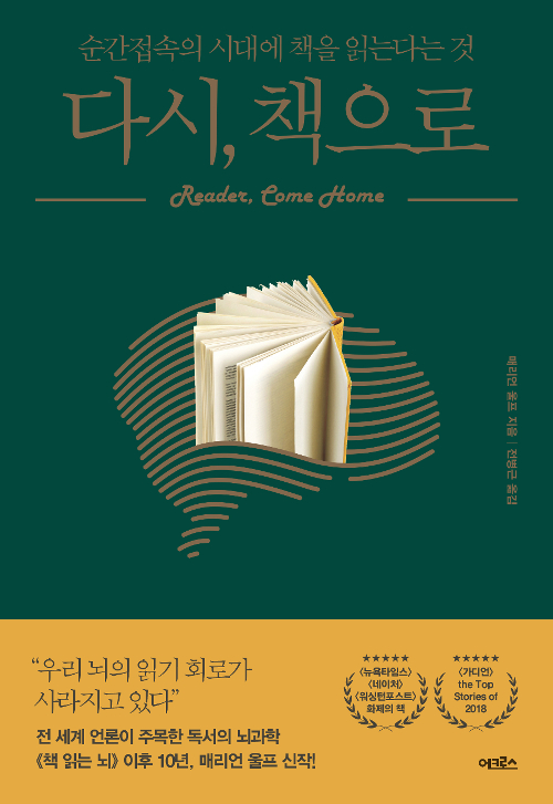  sbs스페셜 <난독시대>
