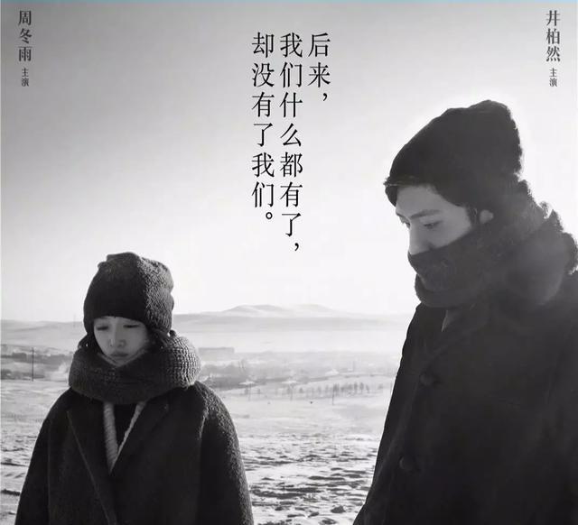 [중국 영화 추천] 먼훗날우리 (后来的我们) - 넷플릭스 영화 / 주동우, 정백연 주연