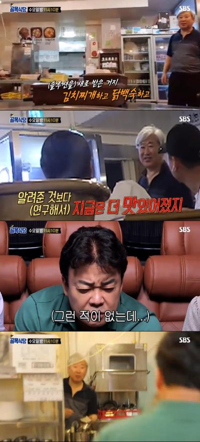 ‘이건 뭐지?’ 이대 백반집, 대체 어떤 일이 있었기에...출연자들도 믿기지 않는다는 듯한 표정 ‘시선집중’ - 경상일보 ‘이건 뭐지?’ 이대 백반집, 대체 어떤 일이 있었기에...출연자들도 믿기지 않는다는 듯한 표정 ‘시선집중’ - 경상일보