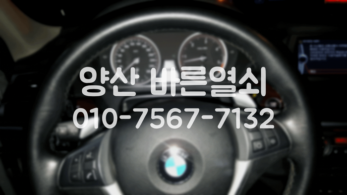  BMW X6 스마트키 넣고 잠겼을 때
