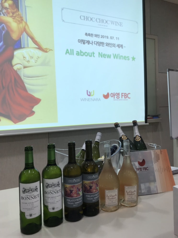  아영FBC X 포도원 화이트 세미나 후기