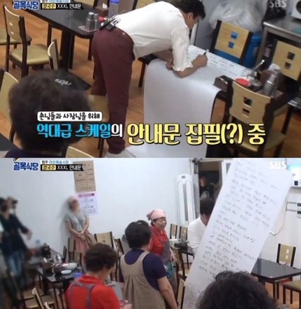  백종원 골목식당 원주 미로식당 칼국수집 백종원 자필서명