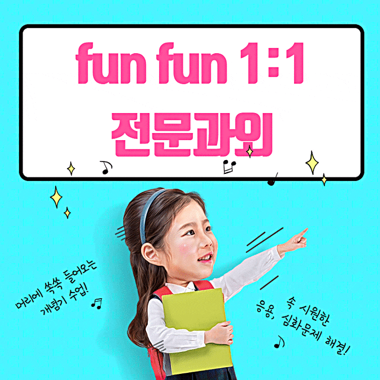  청주 영어과외 수학과외 천안 국어 과학