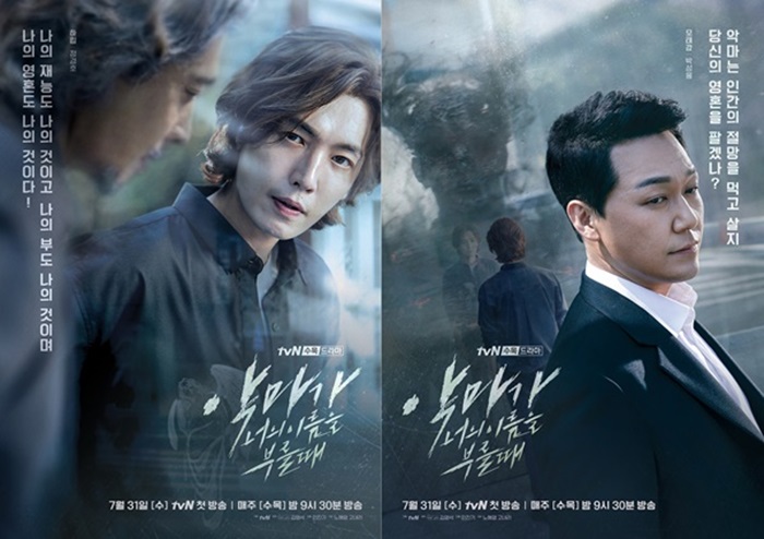 악마가 너의 이름을 부를때 정경호 박성웅 이설 이엘 인물관계도/원작