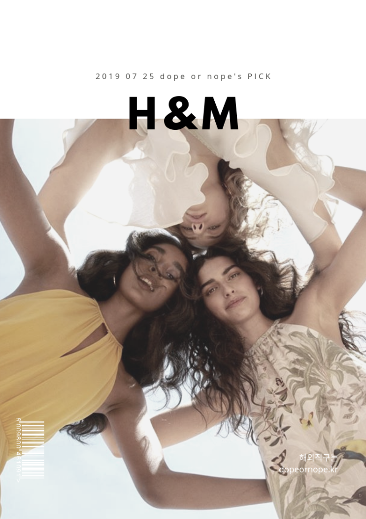 유니클로 꺼지고 H&M 미국 공홈 세일 정보 추가 할인받는 방법 유니클로 꺼지고 H&M 미국 공홈 세일 정보 추가 할인받는 방법