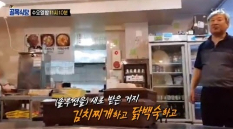  이대 백반집의 충격적인 근황 w.이대 맛있는식사 골목식당 이대백반집