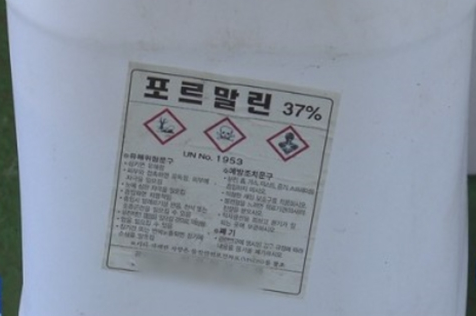  포르말린 초등학교 과학실에서 유출 대피 소동