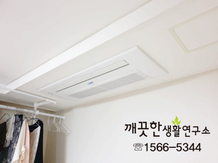  논산강경시스템에어컨청소 시원함이 남 달라요