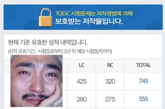  토익성적 500점대에서 700점대로 올린 후기