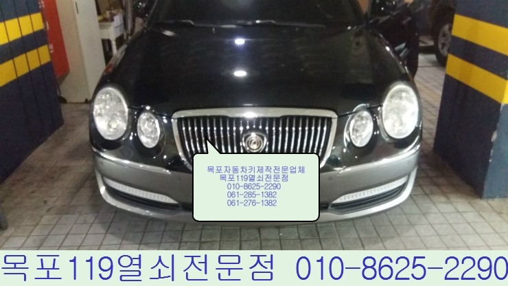  목포차키 - 자동차 열쇠를 모두 잃어버렸을 때 해결방법 - 목포열쇠집 목포자동차키제작전문업체 목포출장열쇠