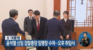 윤석열 부인 김건희 , 직접 꽃다발을 전달해 , 조국과 차마시며 환담 ,그림감상도 윤석열 부인 김건희 , 직접 꽃다발을 전달해 , 조국과 차마시며 환담 ,그림감상도