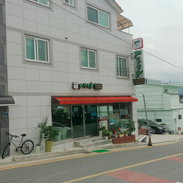  사천 제일국수