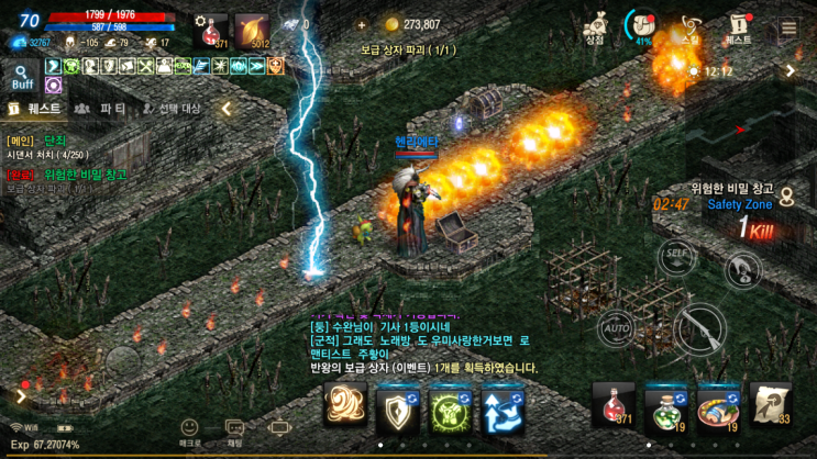  모바일인기게임 리니지M 월드진영전 후기, MMORPG추천 가즈아!