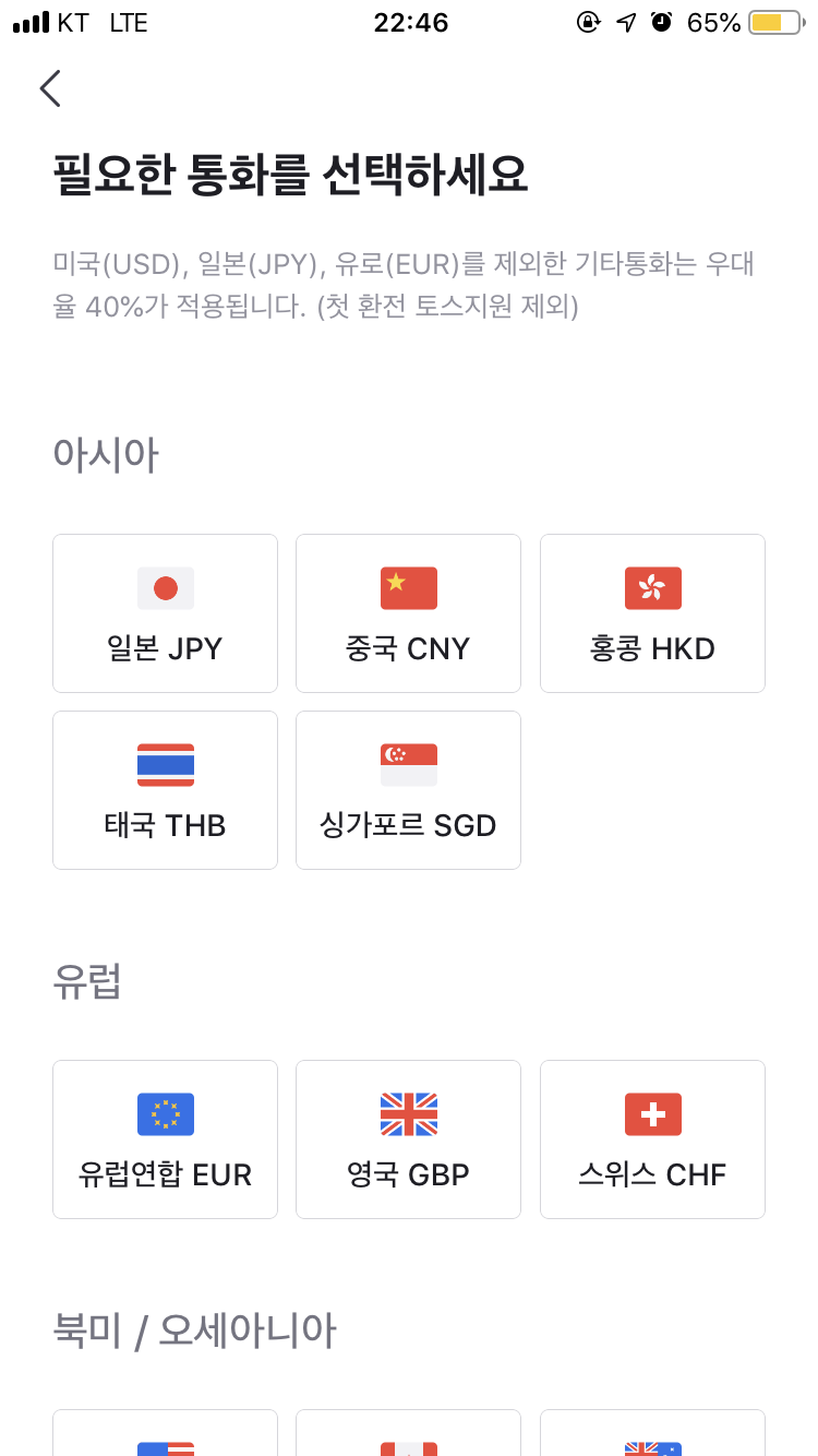 인도네시아 여행 준비, 달러 환전 (환율 100% 우대받기) : 네이버 블로그