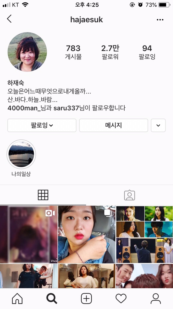  재숙언니~ 진짜  찐(眞)이다 찐(眞)!