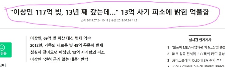  이상민 빚- 절대 따라하지 마세요!-파산이나 개인회생하세요