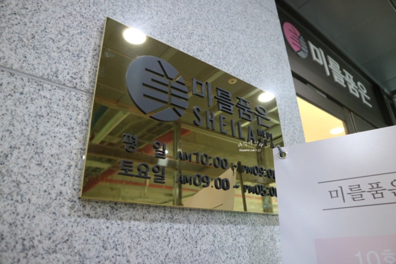 나주 빛가람동 미를 품은 에스테틱 /나주 마사지 후기 : 네이버 블로그