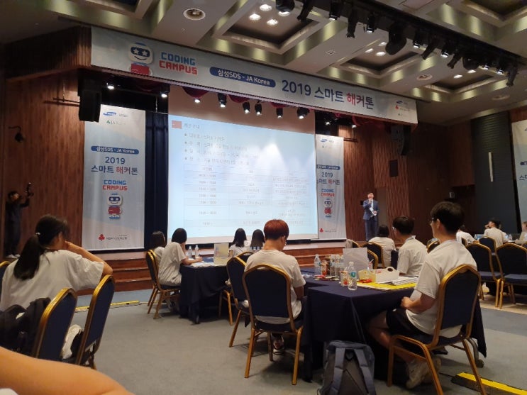 (7) Smart Hackaton (예선전)